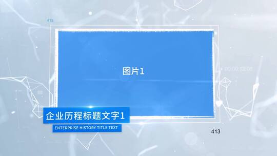 简洁科技互联网图文展示片头AE模板