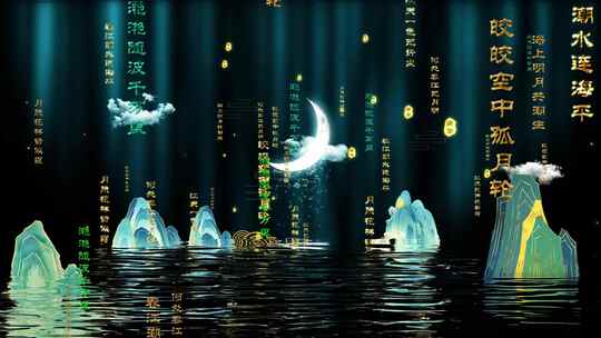 春江花月夜唐诗宋词中国风古诗词朗诵背景