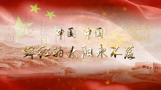 中国中国鲜红的太阳永不落LED背景视频素材