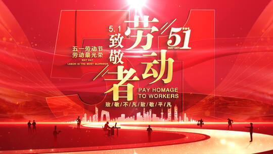 五一劳动节片头标题篇章字幕ae模板02