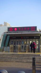 沈阳地铁站——保工街站