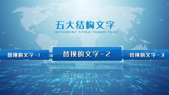 大气的蓝色明亮科技分类ae模板AE视频素材教程下载