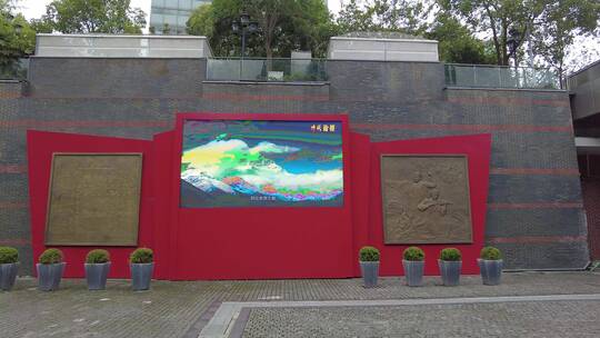 上海国歌展示馆4K实拍视频素材模板下载