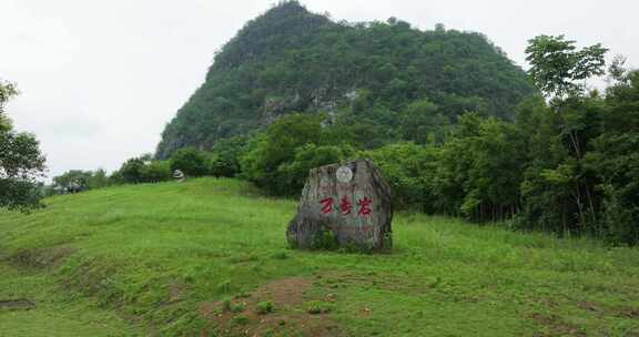 福建三明万寿岩国家公园航拍