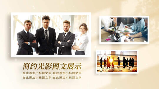 金色光影历程图文照片墙相册ae模板