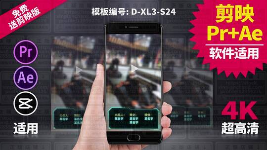 片尾字幕视频模板Pr+Ae+抖音剪映 D-XL3-S24