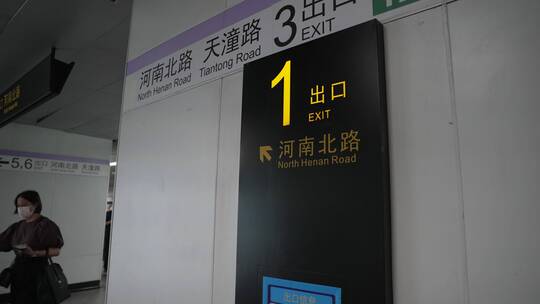 地铁出口指示牌视频素材模板下载
