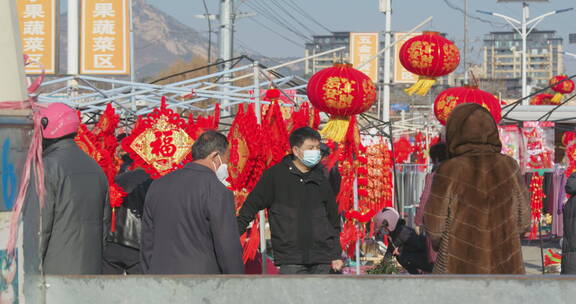 春节赶年集买年货过大年