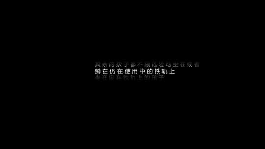 4K滚动字幕