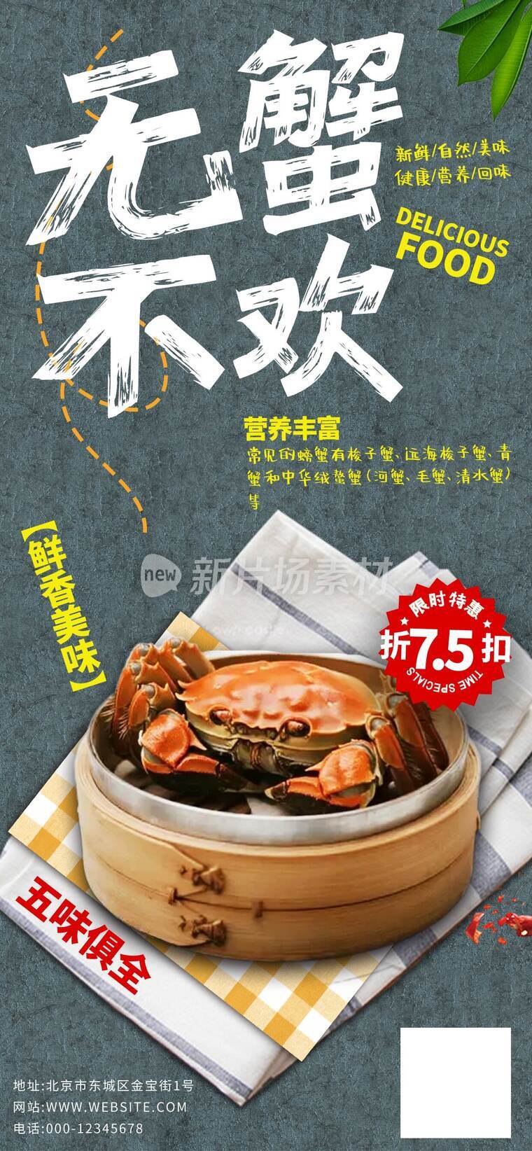 美食餐厅营销宣传海报01