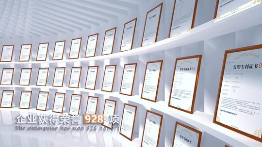 高端荣誉专利资质证书展示