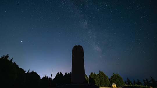 延时乾陵无字碑银河星空