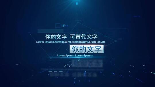 科技简洁企业数据图文字幕AE模板AE视频素材教程下载