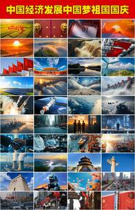 国庆中国发展中国梦我和我的祖国诞辰爱国高清在线视频素材下载