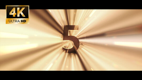 金色隧道倒计时