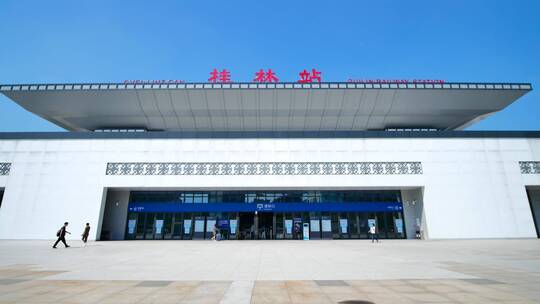 桂林火车站