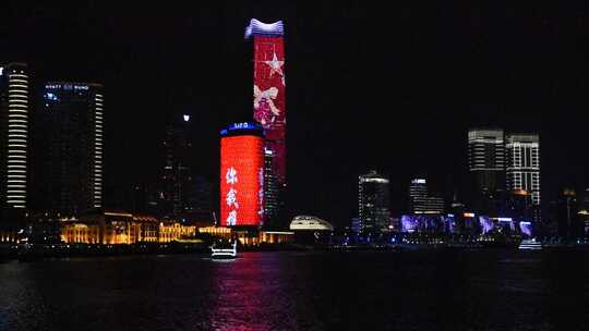 上海黄浦江陆家嘴外滩城市夜景