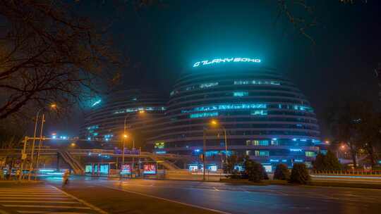 北京银河SOHO夜景