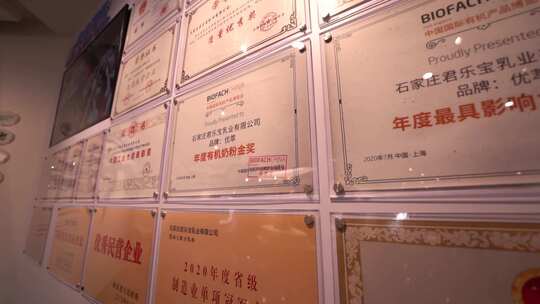 君乐宝展示大厅 君乐宝 乳业企业 展示大厅