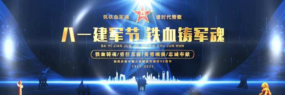 八一军队片头标题篇章字幕宽屏ae模板01