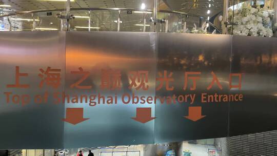 上海之巅观光厅全程记录4K实拍