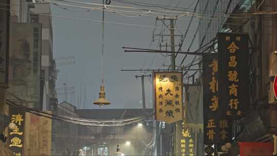 电影酱园弄拍摄取景地夜晚空镜