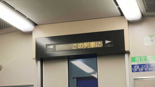 4K日本交通skyliner车内显示屏