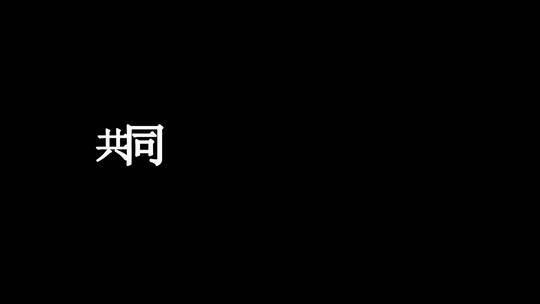 饶天亮-兄弟缘dxv编码字幕歌词