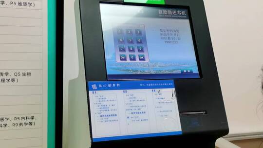 自助借书机视频素材模板下载