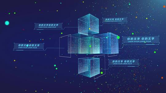 科技感区块链AE模板AE视频素材教程下载