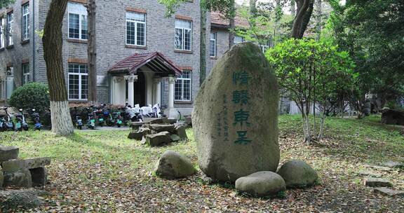 春天苏州大学美丽民国建筑风光