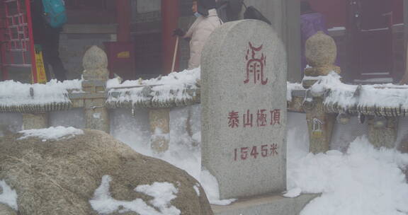 山东泰山风景区雪景下雪