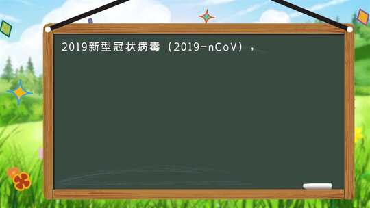 什么是新型冠状病毒科普AE模板AE视频素材教程下载