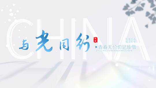 4k大气简洁蓝色文字标题片头