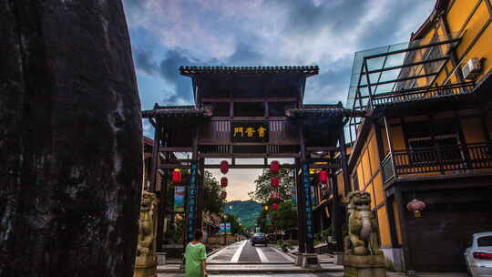 湖南长沙书堂山欧阳询故居景点夕阳延时摄影