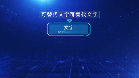 科技分类结构图AE模板AE视频素材教程下载