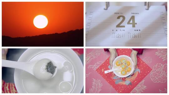 元宵节 汤圆 日历