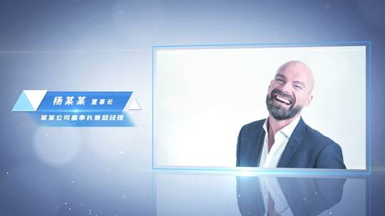 简洁明亮科技风人物介绍