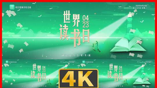 灯塔指引教师党建风格展板海报绿色版