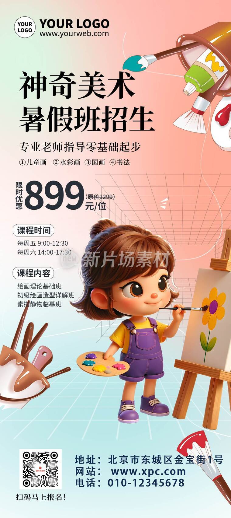 漫画风美术班活动详情9