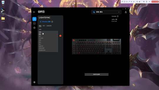 电竞机械键盘 罗技G913无线RGB机械游戏键盘
