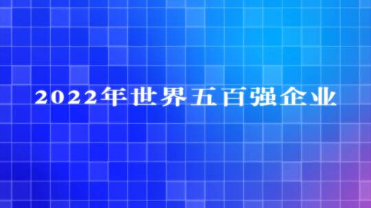 科技闪烁网格背景文字