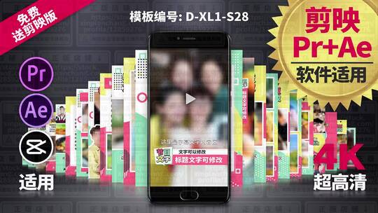 全能套装视频模板Pr+Ae+抖音剪映 D-XL1-S28