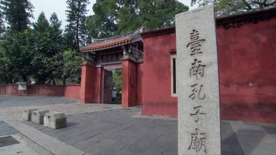 台南孔子庙视频素材模板下载