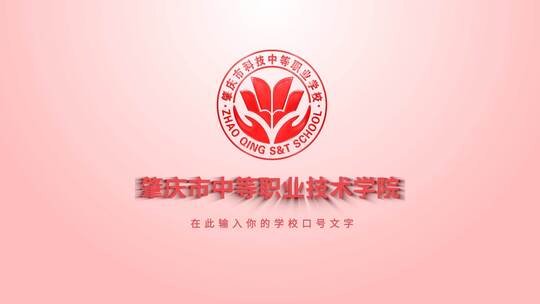 学校logo演绎片头