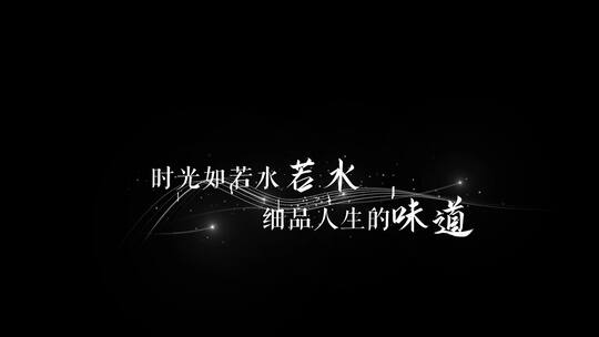 无插件歌词MV字幕文字特效五线谱AE模板高清AE视频素材下载