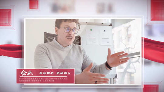 红色党政党建相册图片照片展示