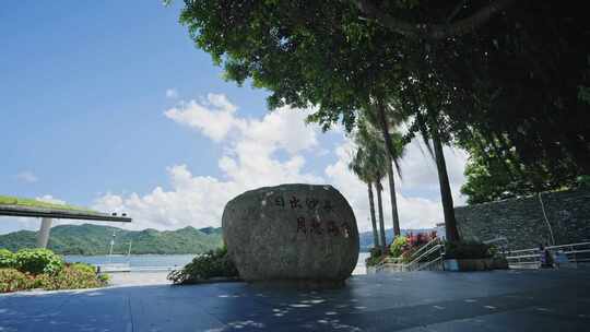 【正版素材】深圳盐田海滨栈道海山