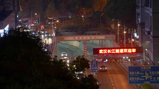 武汉长江隧道入口夜晚行驶的交通车流