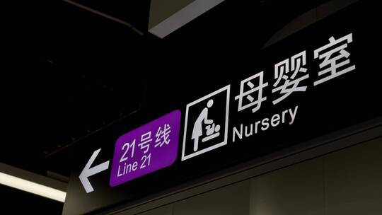 2023广州地铁1.3.6号线指示牌大全